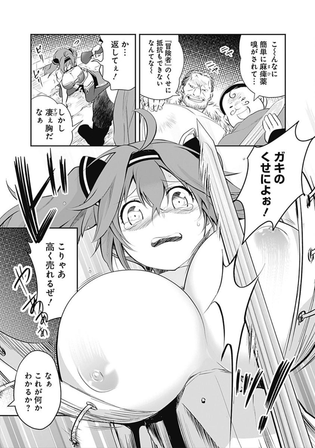 Asobinin wa Kenja ni Tenshokudekitte Shittemashita? 1 - Page 3