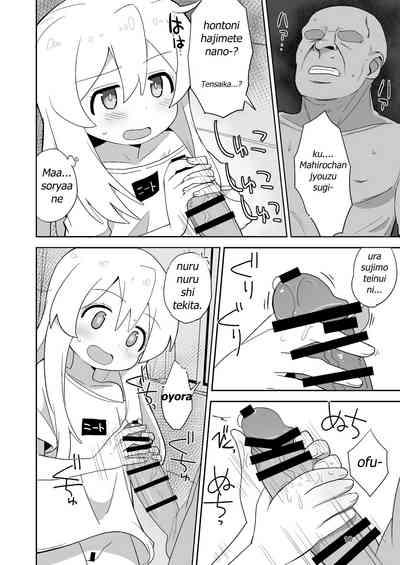 Onii-chan wa Puniman! 10