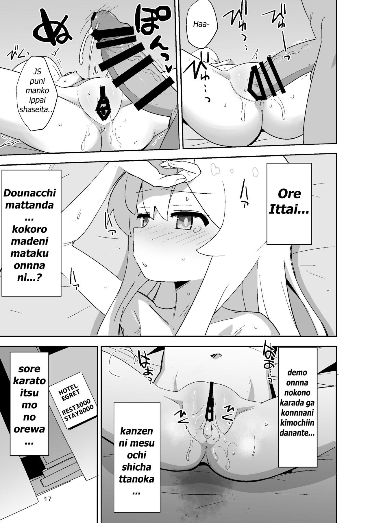 Onii-chan wa Puniman! 16