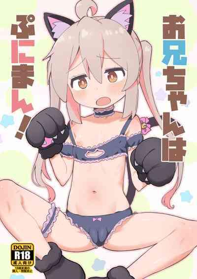 Onii-chan wa Puniman! 1