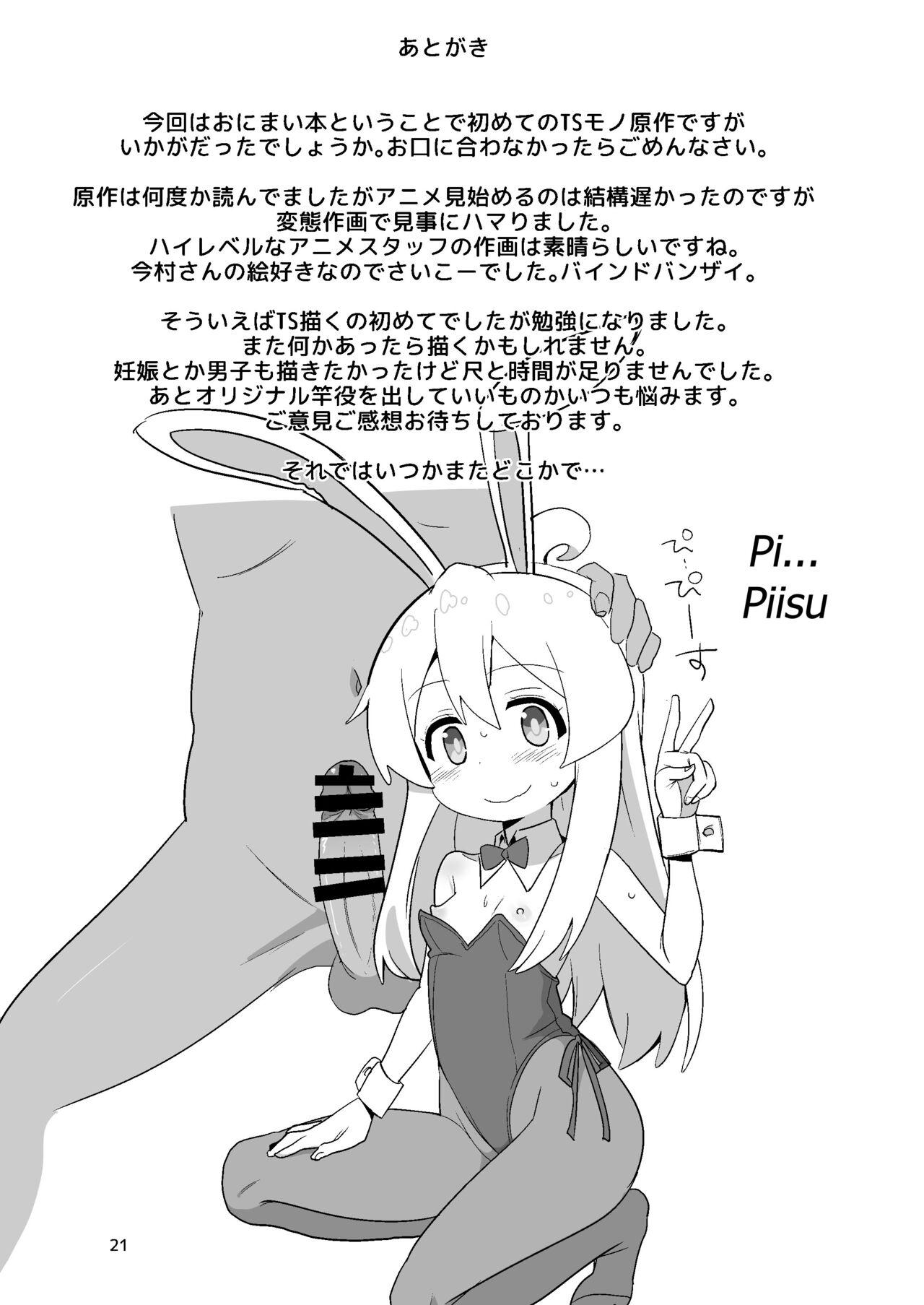 Onii-chan wa Puniman! 20