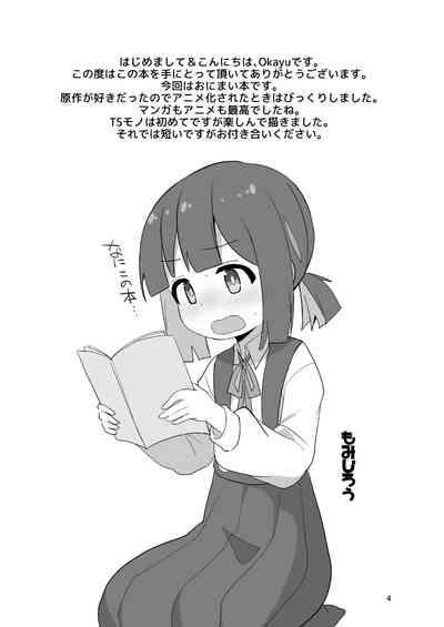 Onii-chan wa Puniman! 4