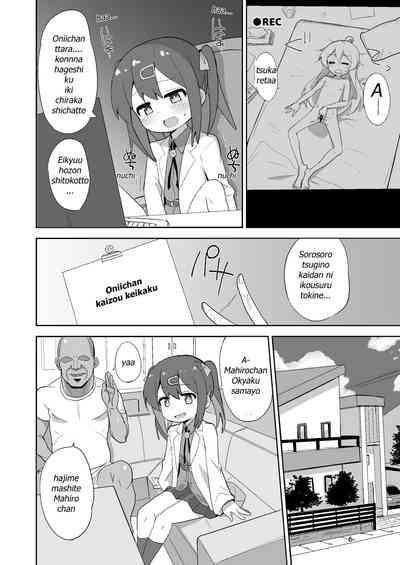 Onii-chan wa Puniman! 6