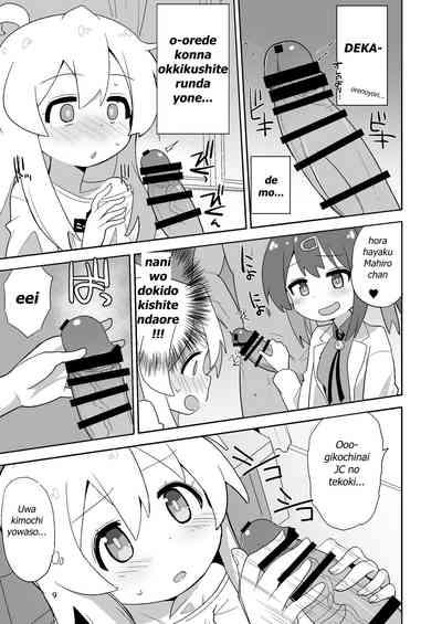 Onii-chan wa Puniman! 9
