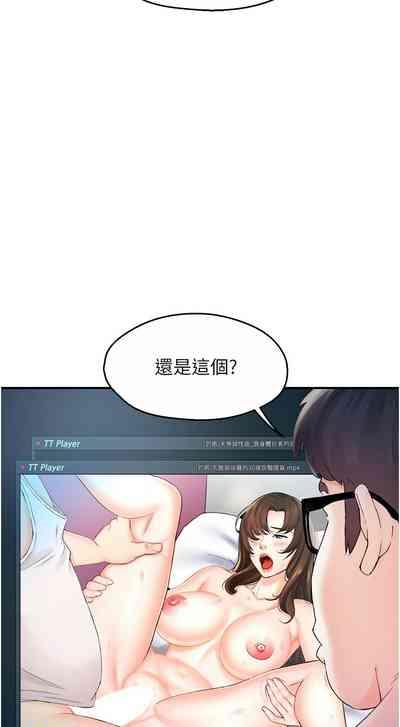 痒乐多阿姨 | 癢樂多阿姨 1-15 10