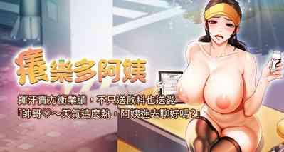 痒乐多阿姨 | 癢樂多阿姨 1-15 1