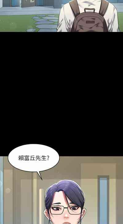 豪色复仇 | 豪色復仇 1-19 10