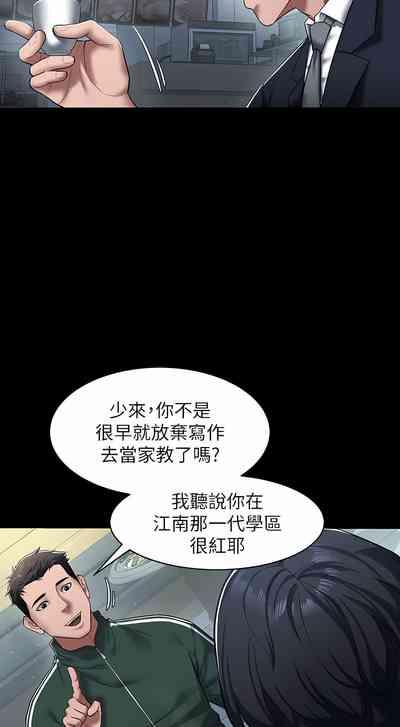 豪色复仇 | 豪色復仇 1-19 4