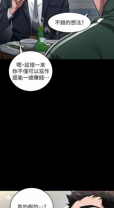 豪色复仇 | 豪色復仇 1-19 5