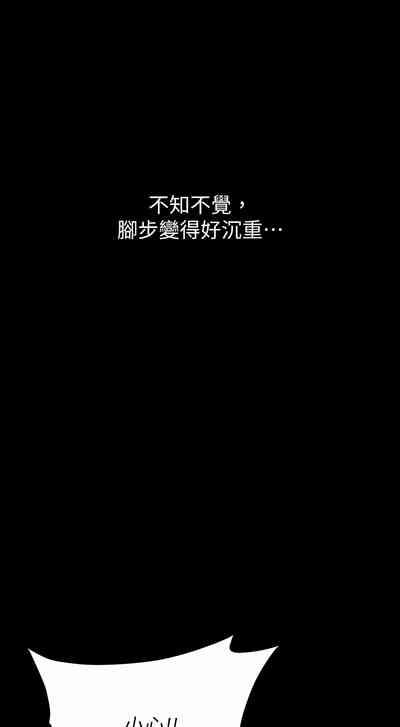 豪色复仇 | 豪色復仇 1-19 8