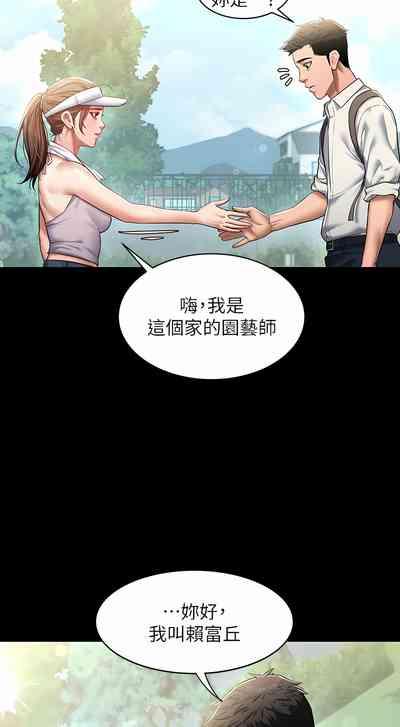 豪色复仇 | 豪色復仇 1-19 9