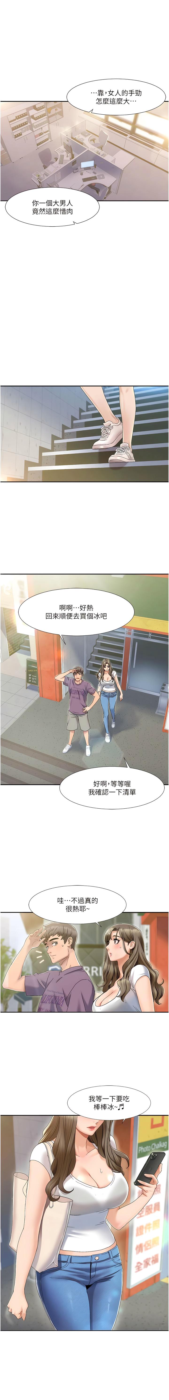 我的性福剧本 | 我的性福劇本 1-27 - Page 10