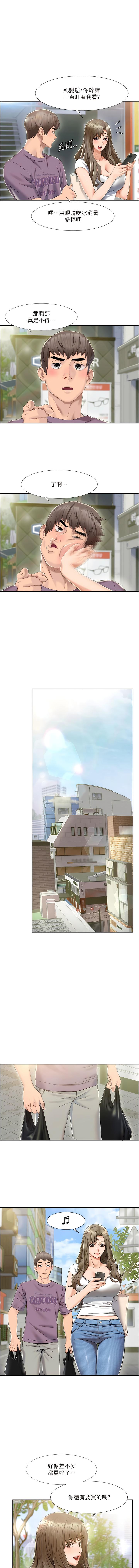 我的性福剧本 | 我的性福劇本 1-27 - Page 11