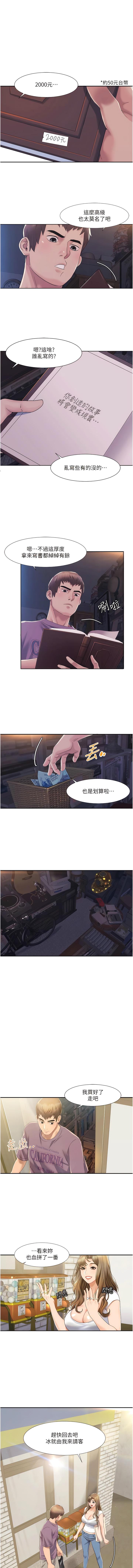 我的性福剧本 | 我的性福劇本 1-27 - Page 17
