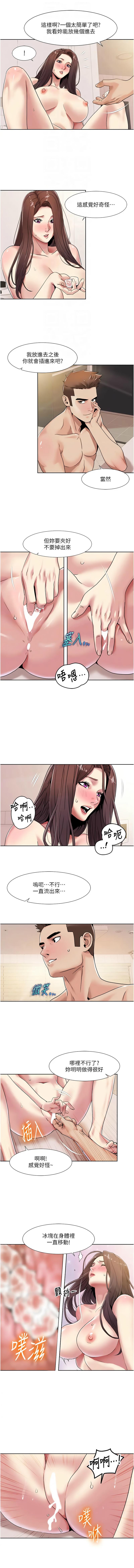 我的性福剧本 | 我的性福劇本 1-27 - Page 252