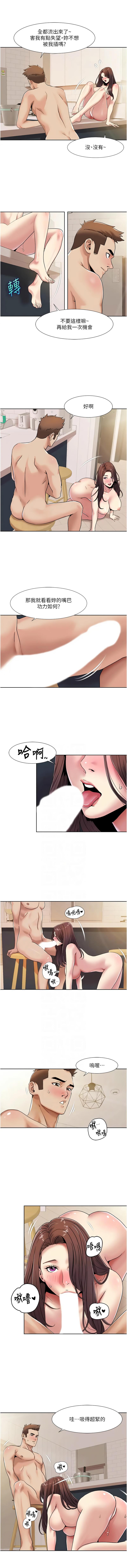 我的性福剧本 | 我的性福劇本 1-27 - Page 253