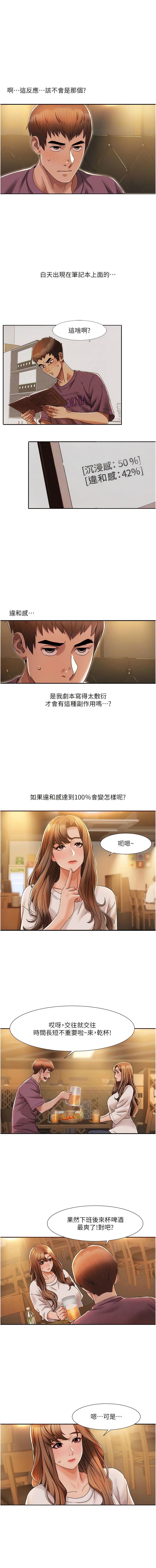 我的性福剧本 | 我的性福劇本 1-27 - Page 32