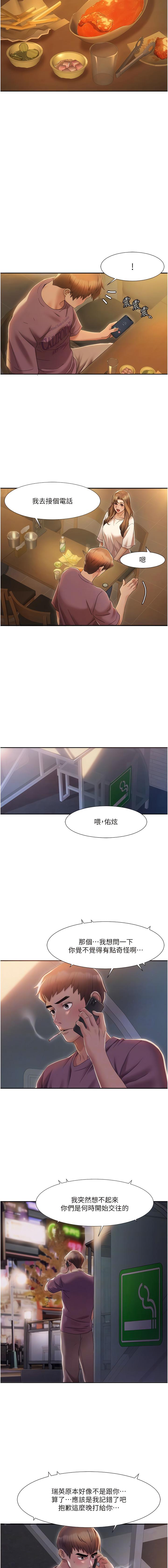 我的性福剧本 | 我的性福劇本 1-27 - Page 34
