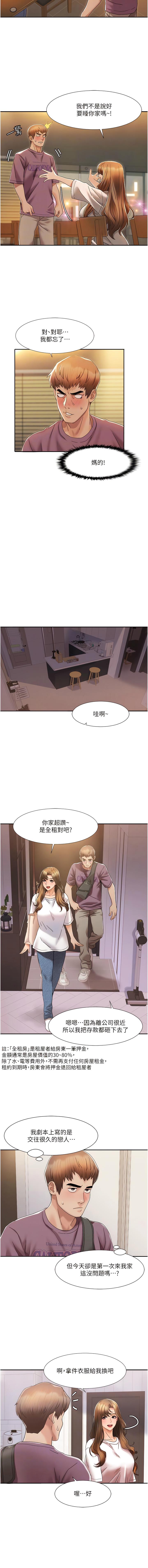我的性福剧本 | 我的性福劇本 1-27 - Page 36