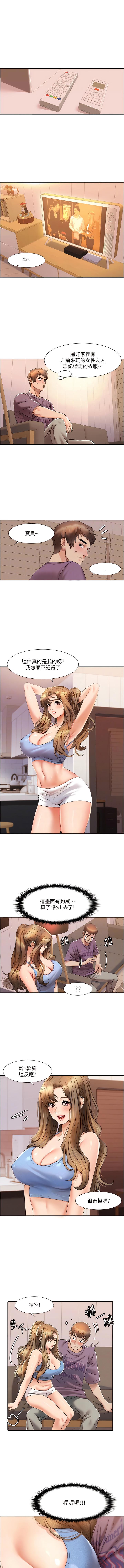我的性福剧本 | 我的性福劇本 1-27 - Page 37