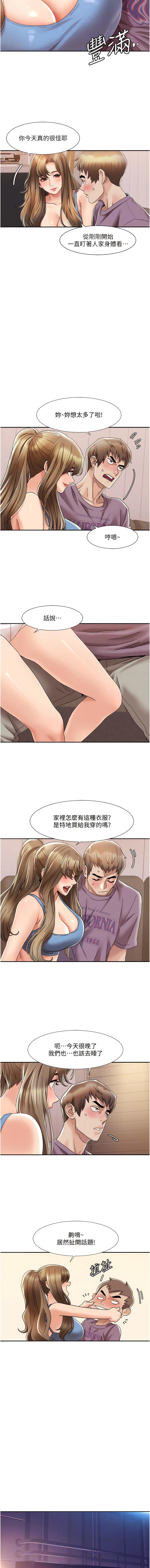 我的性福剧本 | 我的性福劇本 1-27 - Page 38