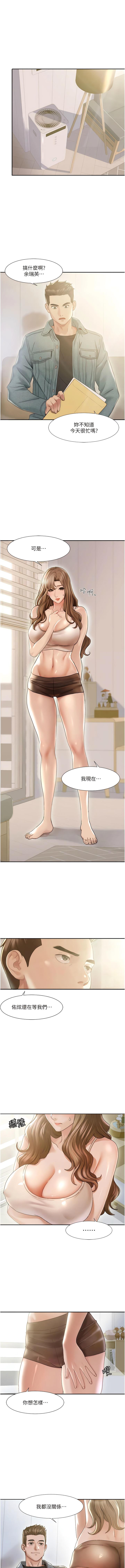 我的性福剧本 | 我的性福劇本 1-27 - Page 4