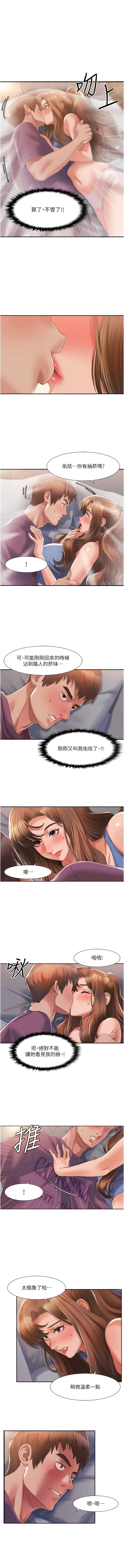 我的性福剧本 | 我的性福劇本 1-27 - Page 41