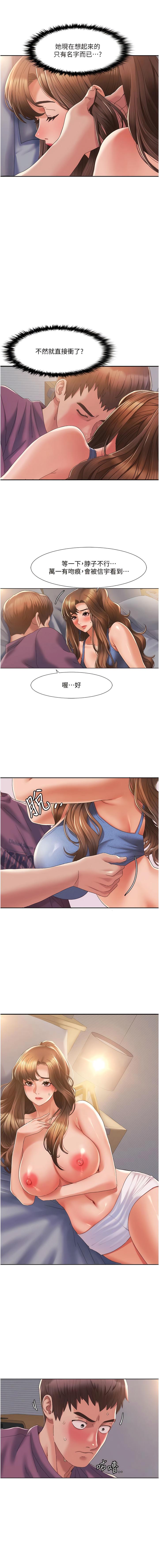 我的性福剧本 | 我的性福劇本 1-27 - Page 42