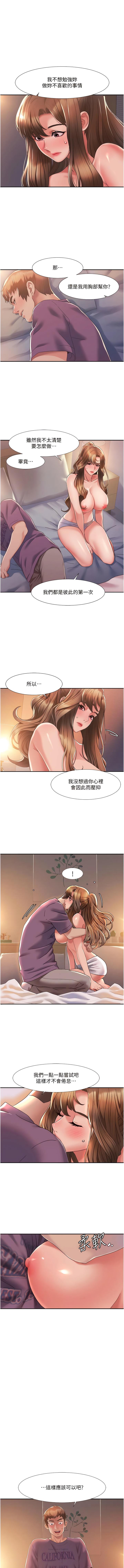 我的性福剧本 | 我的性福劇本 1-27 - Page 45