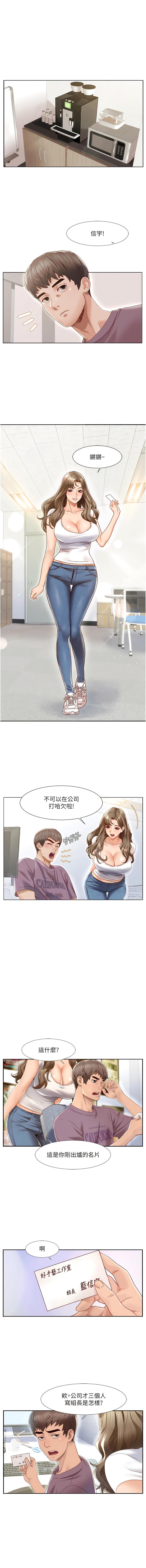 我的性福剧本 | 我的性福劇本 1-27 - Page 7