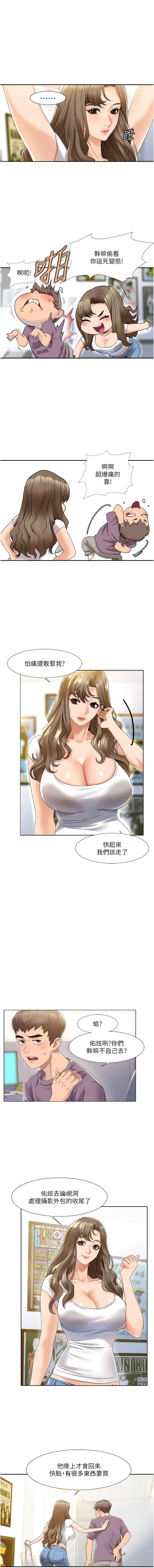 我的性福剧本 | 我的性福劇本 1-27 - Page 9