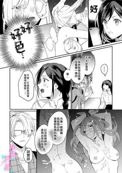 Jounetsu to Kaite Seiyoku to Yomu113 10