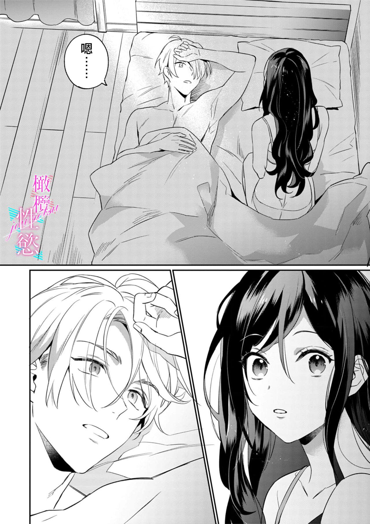 Jounetsu to Kaite Seiyoku to Yomu113 - Page 20