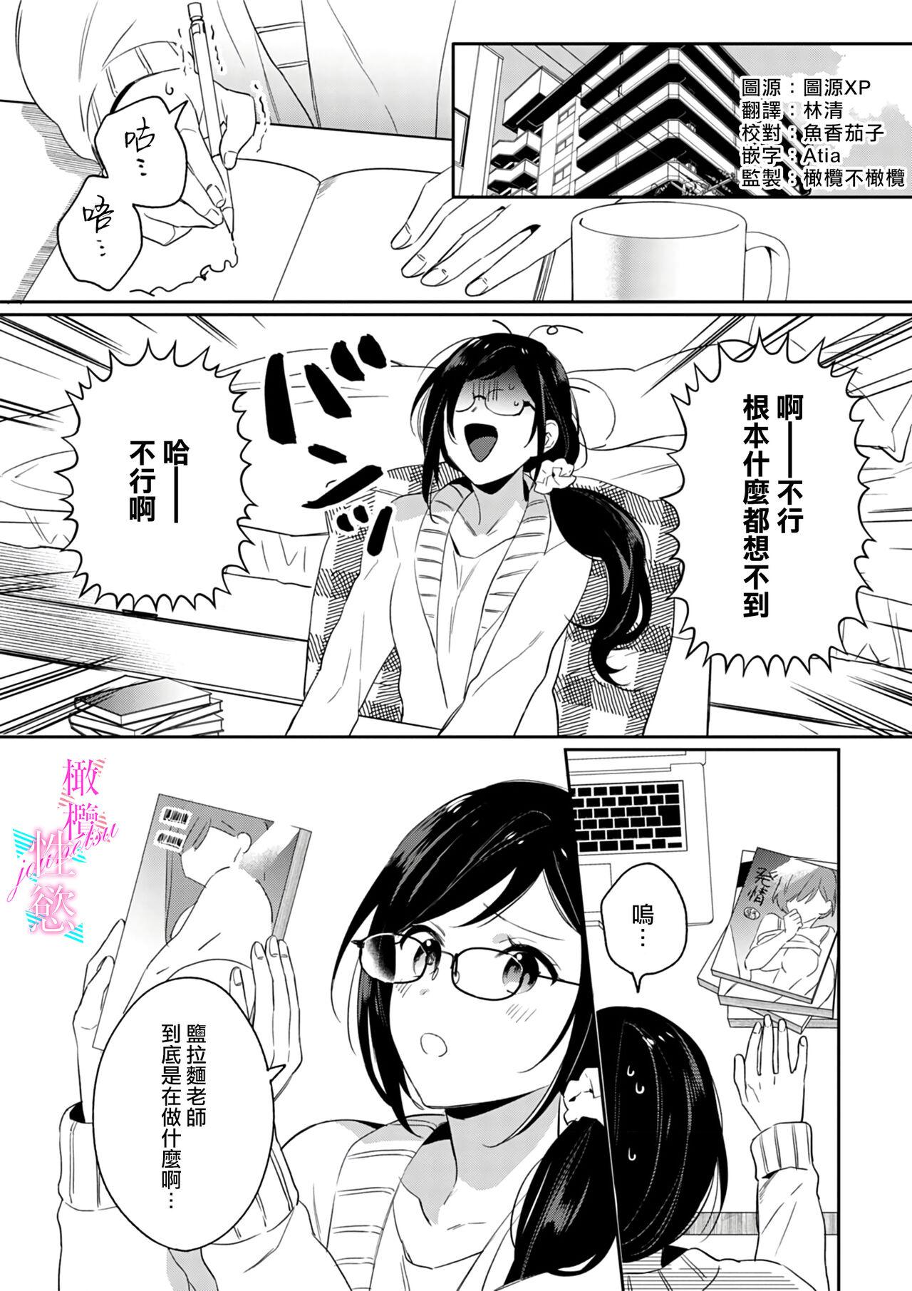 Jounetsu to Kaite Seiyoku to Yomu113 - Page 33