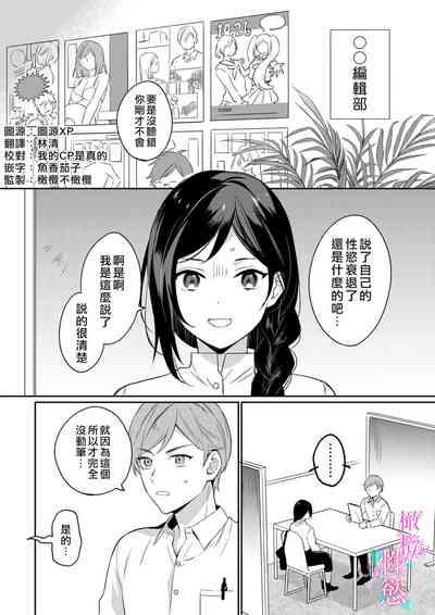 Jounetsu to Kaite Seiyoku to Yomu113 4
