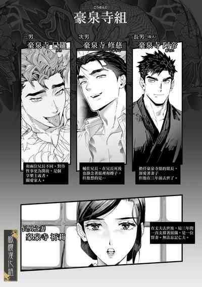 junketsu no chōka｜纯洁的挽歌 2