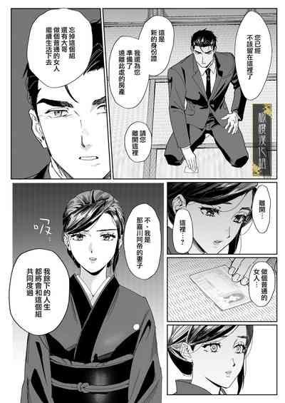 junketsu no chōka｜纯洁的挽歌 6