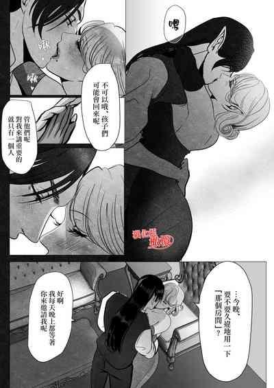 kyuketsuki no dan'na-sama wa itai no ga o suki｜吸血鬼老公喜欢疼痛～ my dear blood ～ 10