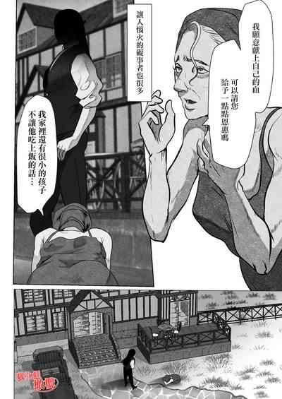 kyuketsuki no dan'na-sama wa itai no ga o suki｜吸血鬼老公喜欢疼痛～ my dear blood ～ 4
