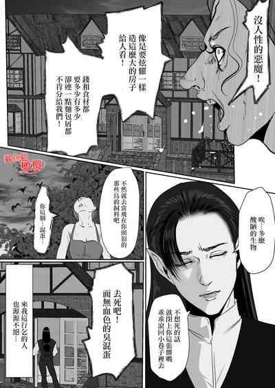 kyuketsuki no dan'na-sama wa itai no ga o suki｜吸血鬼老公喜欢疼痛～ my dear blood ～ 6