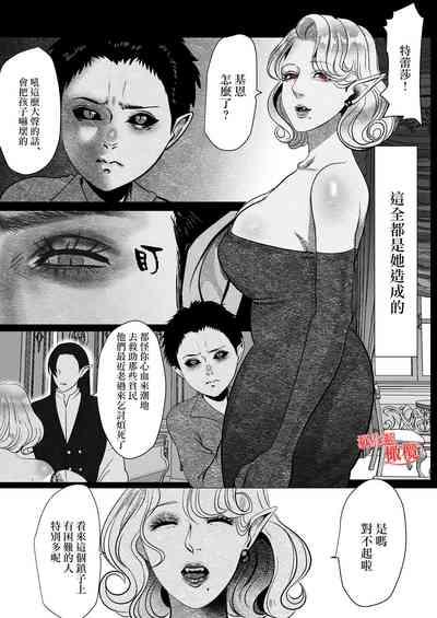 kyuketsuki no dan'na-sama wa itai no ga o suki｜吸血鬼老公喜欢疼痛～ my dear blood ～ 7