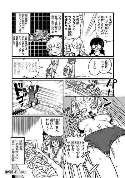 Mount Celeb Kaneda-san 10