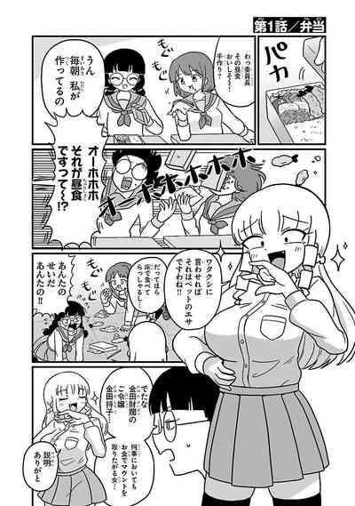 Mount Celeb Kaneda-san 4