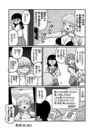 Mount Celeb Kaneda-san 6