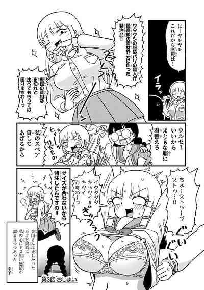 Mount Celeb Kaneda-san 7