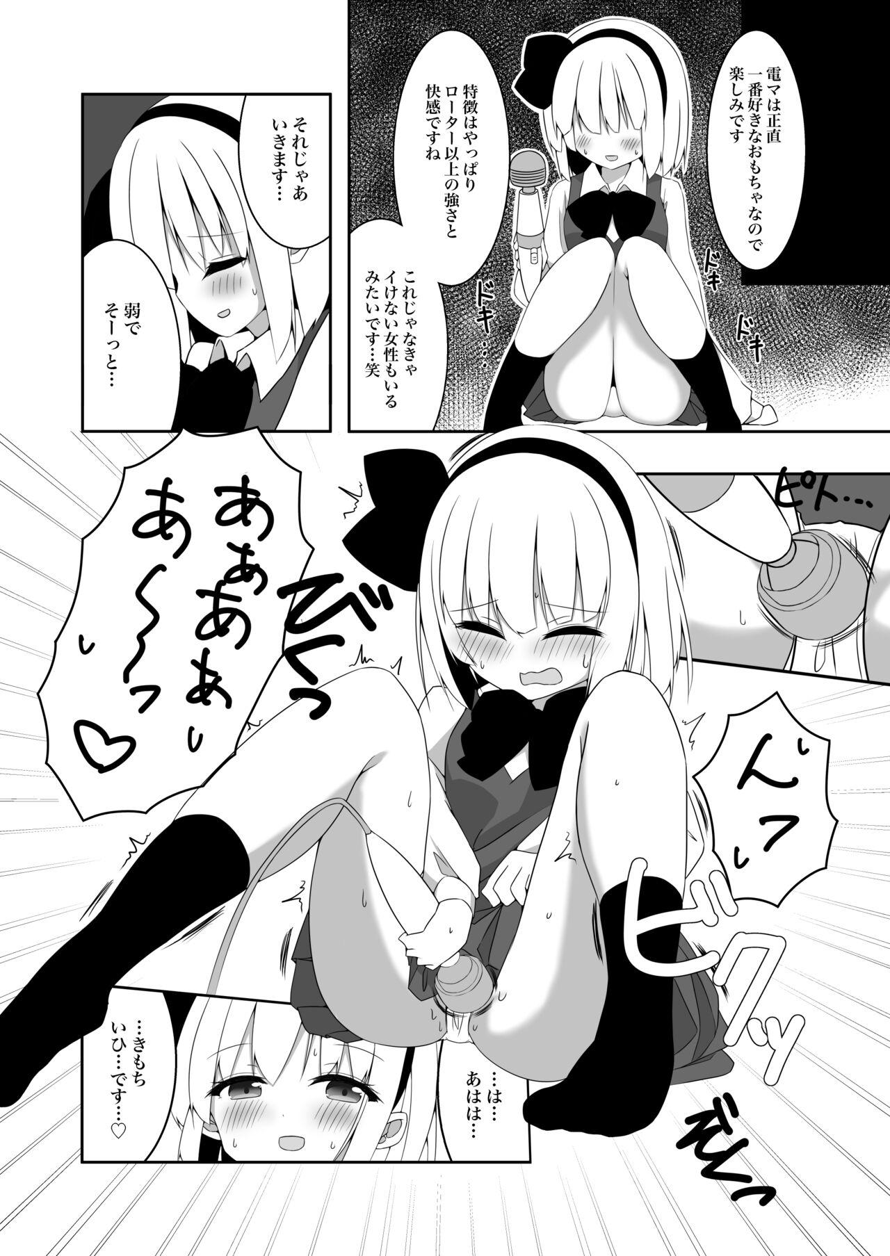 Youmu-chan ga Adult Goods no Review o Suru Hanashi - Page 10