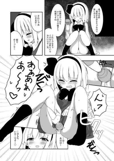 Youmu-chan ga Adult Goods no Review o Suru Hanashi 10