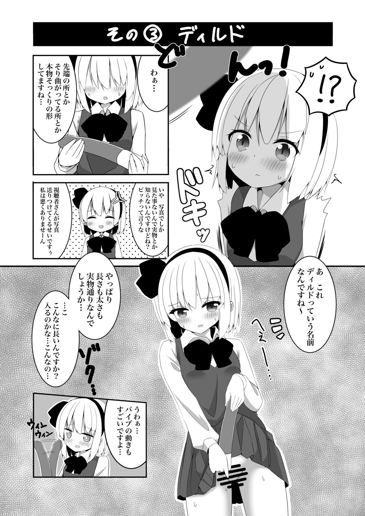 Youmu-chan ga Adult Goods no Review o Suru Hanashi - Page 13