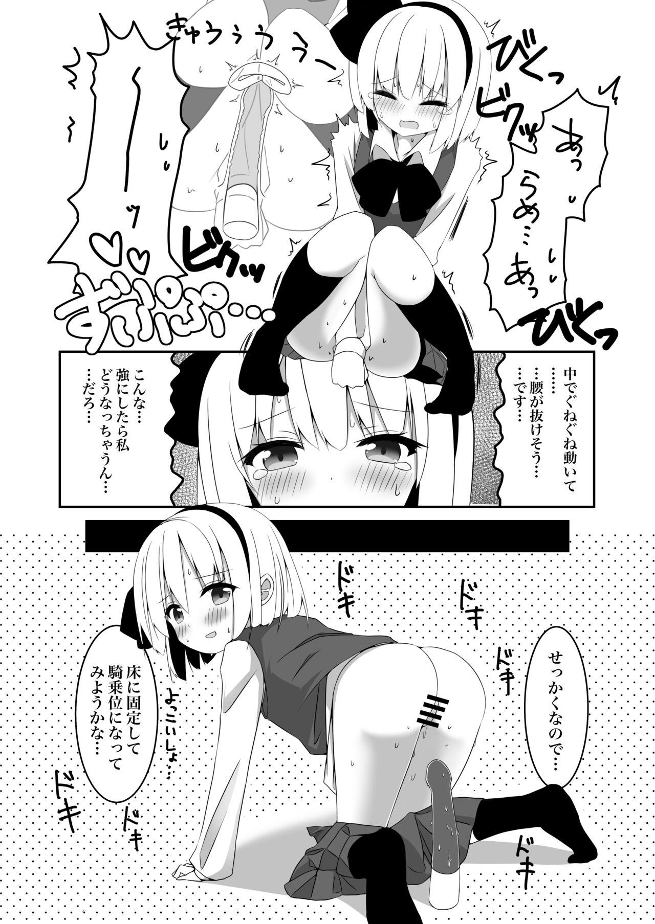 Youmu-chan ga Adult Goods no Review o Suru Hanashi - Page 15