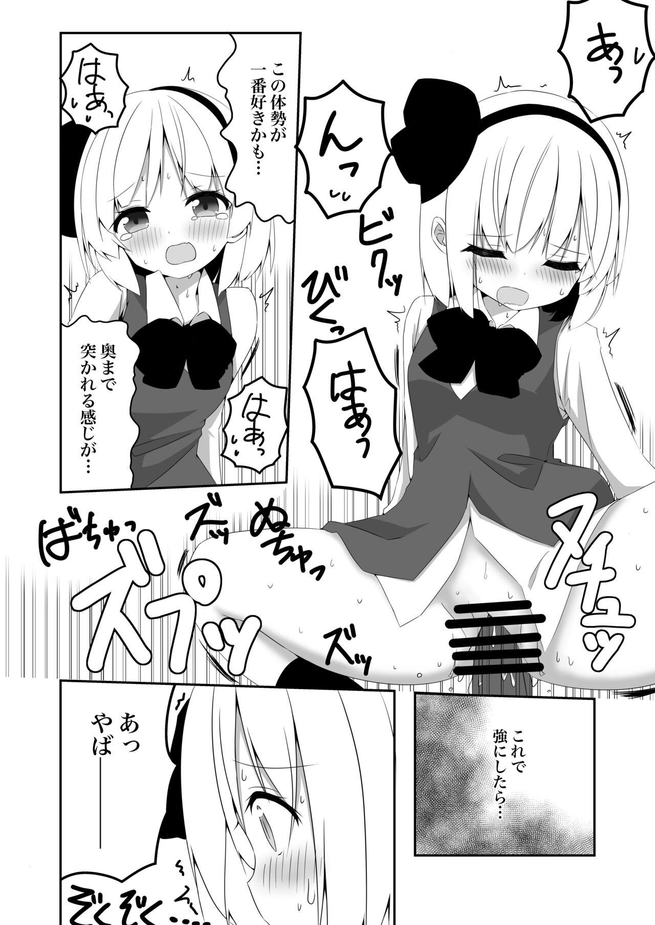 Youmu-chan ga Adult Goods no Review o Suru Hanashi - Page 16